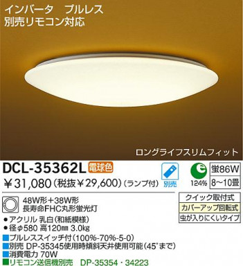 DAIKO��DCL-35362L/N �ᥤ��̿�