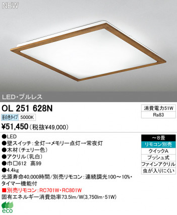 ODELIC �����ǥ�å� LED������� OL251628N �ᥤ��̿�