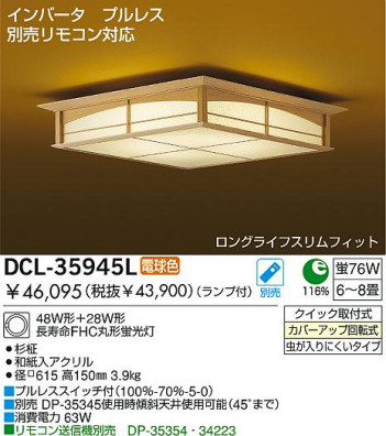 DAIKO��DCL-35945L/N �ᥤ��̿�