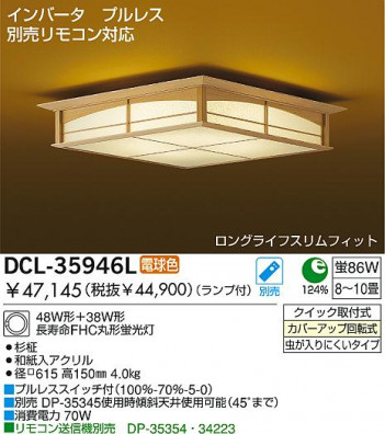 DAIKO��DCL-35946L/N �ᥤ��̿�