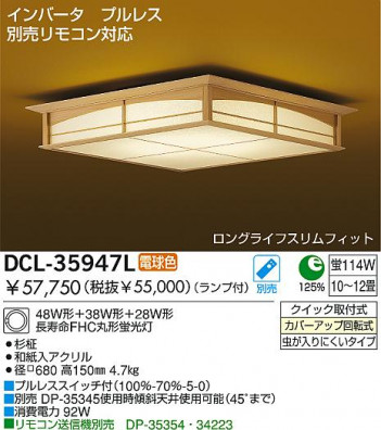 DAIKO��DCL-35947L/N �ᥤ��̿�