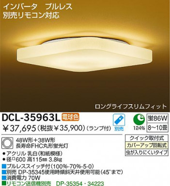DAIKO DCL-35963L �ᥤ��̿�