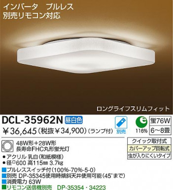 DAIKO DCL-35962N �ᥤ��̿�