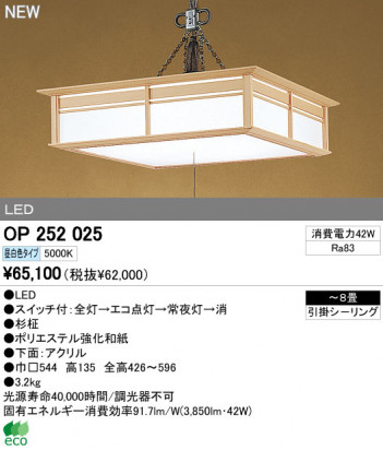 ODELIC �����ǥ�å� LED�ڥ����� �������� OP252025 �ᥤ��̿�