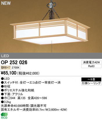 ODELIC �����ǥ�å� LED�ڥ����� �������� OP252026 �ᥤ��̿�