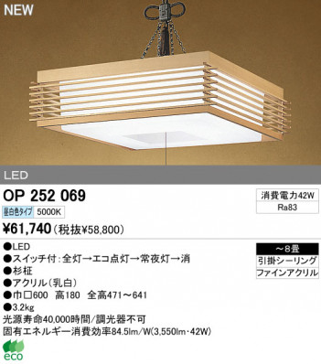 ODELIC �����ǥ�å� LED�ڥ����� �������� OP252069 �ᥤ��̿�