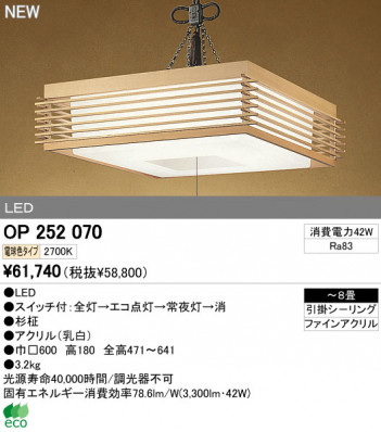 ODELIC �����ǥ�å� LED�ڥ����� �������� OP252070 �ᥤ��̿�