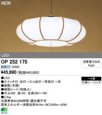 ODELIC �����ǥ�å� LED�ڥ����� �������� OP252175 �ᥤ��̿�