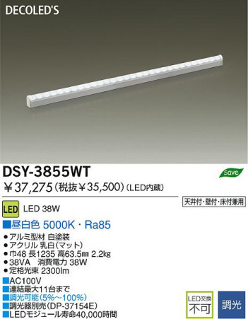 DAIKO DSY-3855WT �ᥤ��̿�