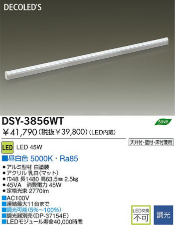 DAIKO DSY-3856WT �ᥤ��̿�