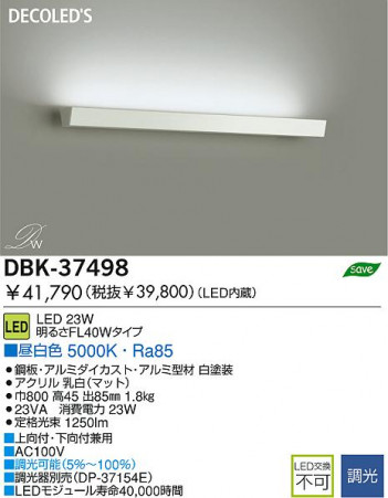DAIKO DBK-37498 �ᥤ��̿�