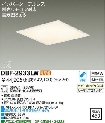 DAIKO DBF-2933LW �ᥤ��̿�