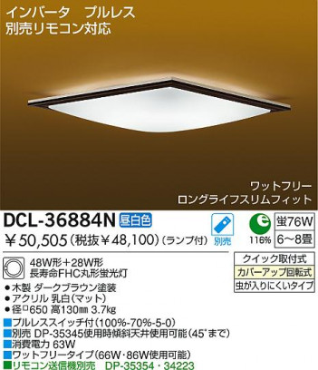 DAIKO DCL-36884N �ᥤ��̿�