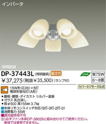 DAIKO DP-37443L �ᥤ��̿�