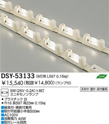 DAIKO��DSY-53133 �ᥤ��̿�