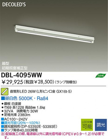 DAIKO LED�١����饤�� DBL-4095WW �ᥤ��̿�