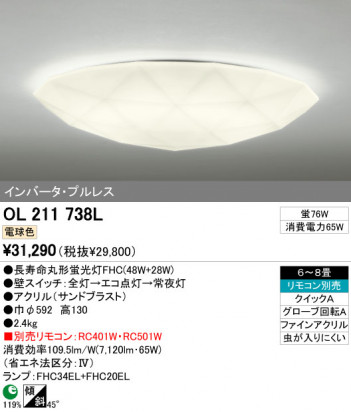 ODELIC��OL211738L/N �ᥤ��̿�