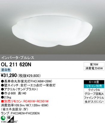 ODELIC��OL211620L/N �ᥤ��̿�