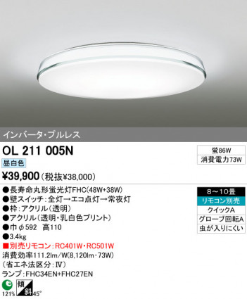 ODELIC��OL211005L/N �ᥤ��̿�