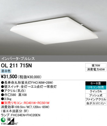 ODELIC��OL211715L/N �ᥤ��̿�