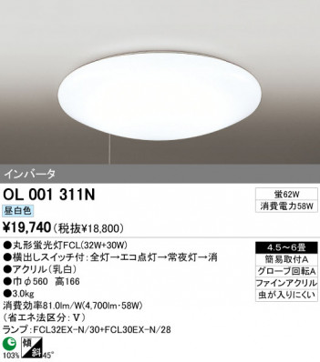 ODELIC OL001311N �ᥤ��̿�