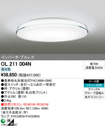 ODELIC OL211004N �ᥤ��̿�