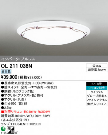 ODELIC OL211038N ᥤ̿