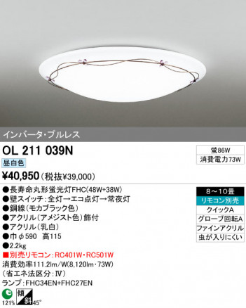 ODELIC OL211039N �ᥤ��̿�