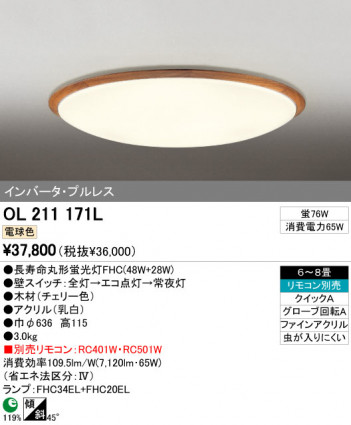 ODELIC OL211171L �ᥤ��̿�