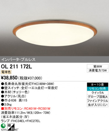 ODELIC OL211172L �ᥤ��̿�