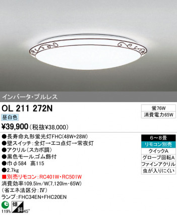 ODELIC OL211272N �ᥤ��̿�