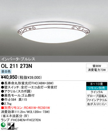 ODELIC OL211273N �ᥤ��̿�