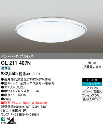 ODELIC OL211407N ᥤ̿