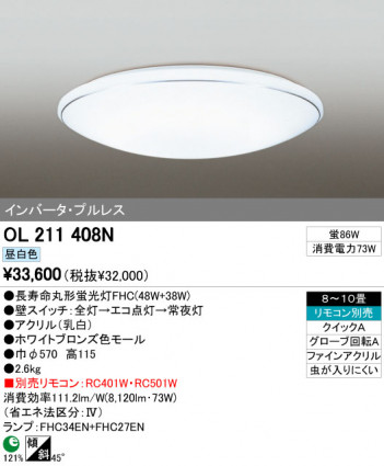 ODELIC OL211408N �ᥤ��̿�