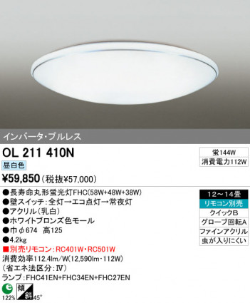 ODELIC OL211410N ᥤ̿