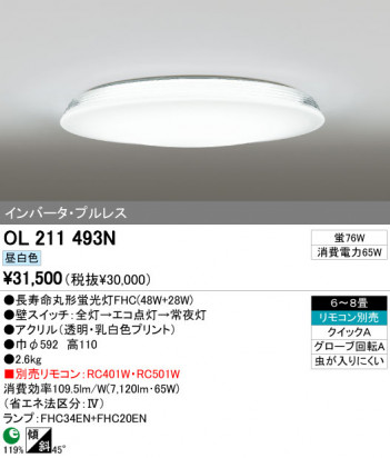 ODELIC OL211493N �ᥤ��̿�