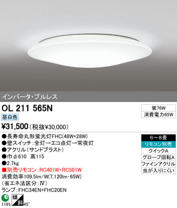 ODELIC OL211565N �ᥤ��̿�