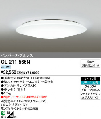 ODELIC OL211566N �ᥤ��̿�