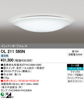 ODELIC OL211595N �ᥤ��̿�