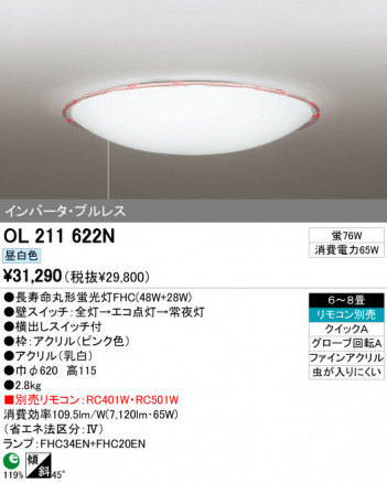 ODELIC OL211622N �ᥤ��̿�