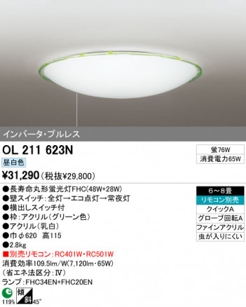 ODELIC OL211623N �ᥤ��̿�