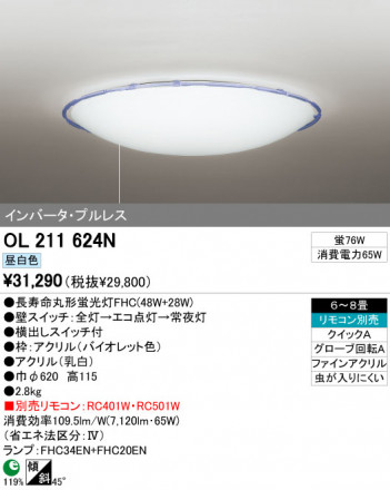 ODELIC OL211624N �ᥤ��̿�