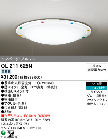 ODELIC OL211625N �ᥤ��̿�