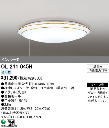 ODELIC OL211645N �ᥤ��̿�