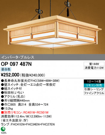 ODELIC OP097487N �ᥤ��̿�