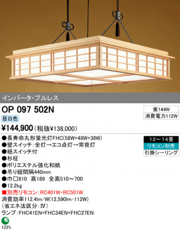 ODELIC OP097502N �ᥤ��̿�