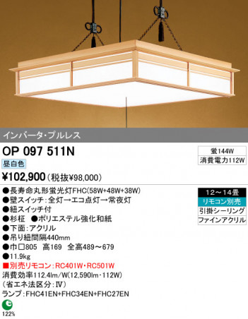 ODELIC OP097511N �ᥤ��̿�