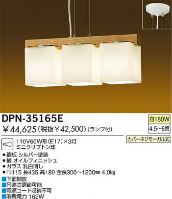 DAIKO DPN-35165E �ᥤ��̿�