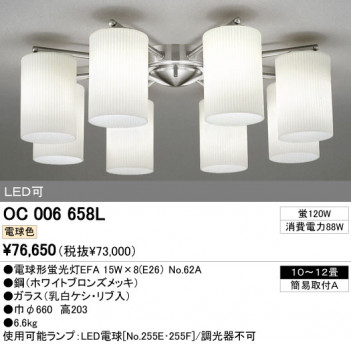 ODELIC OC006658L �ᥤ��̿�