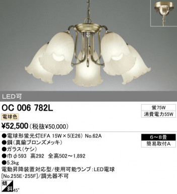 ODELIC OC006782L �ᥤ��̿�